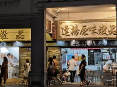 -達揚原味燉品(文明路店)
