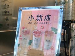 -1点点(清湖地铁店)