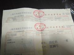 -上海市黄浦区牙病防治所(江西中路门诊部)