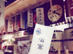 -酒窝夜酌居酒屋(中海水岸馨都店)