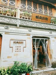 -城南旧影 旗袍全家福摄影写真体验馆