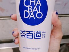 -茶百道(大卫城店)