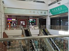 -同济大酒店(绿宝广场店)