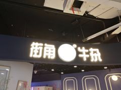 -7mall美食潮地标