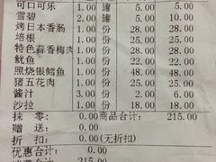 iphone_upload_pic-梦山水日本烧肉(五四广场店)