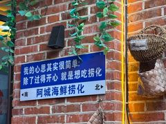 -阿城海鲜捞化(上下杭店)