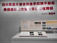 -中国天府农业博览园