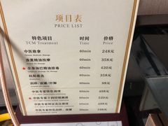 -裕和堂中医推拿艾灸(太古汇臻品店)