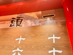 -无敌家现熬骨汤拉面(颐堤港店)