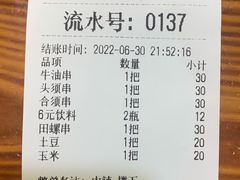 -十里铺铁板鱿鱼