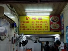 门面-明月虾面(厦禾路店)