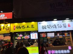 门面-八一好吃街·高品美食广场