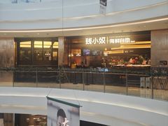 -钱小奴海鲜自助黑金店(杭州滨江龙湖店)