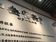 -叁省斋粉蒸肉甑糕·清真(回民街店)