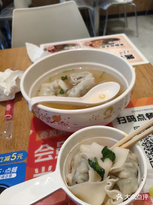 满宝馄饨(中海寰宇店)图片