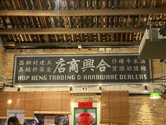 -何九海南茶店(鬼仔巷店)