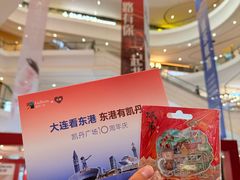 -大连凯丹广场