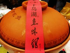 -千岛湖鱼味馆(十字街总店)