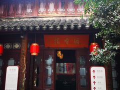 -李香君故居陈列馆