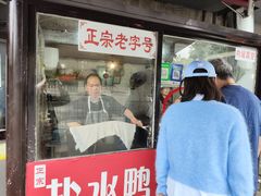 -巴子烤鸭