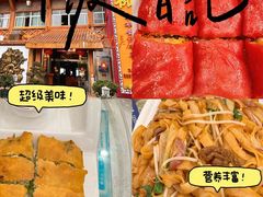 -外沙疍家棚酒楼