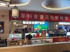 -遇东北林区铁锅炖(南开店)