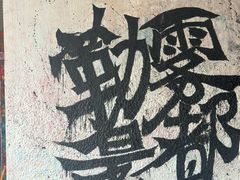 -黄桷坪涂鸦艺术街