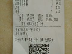 账单-豪客来牛排(海沧阿罗海店)