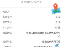 -中国人民武装警察部队特色医学中心