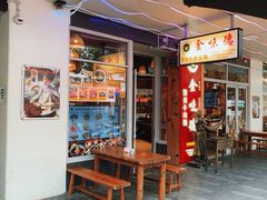 -金味德兰州牛肉拉面