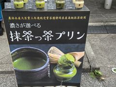 -鎌倉茶々(本店)