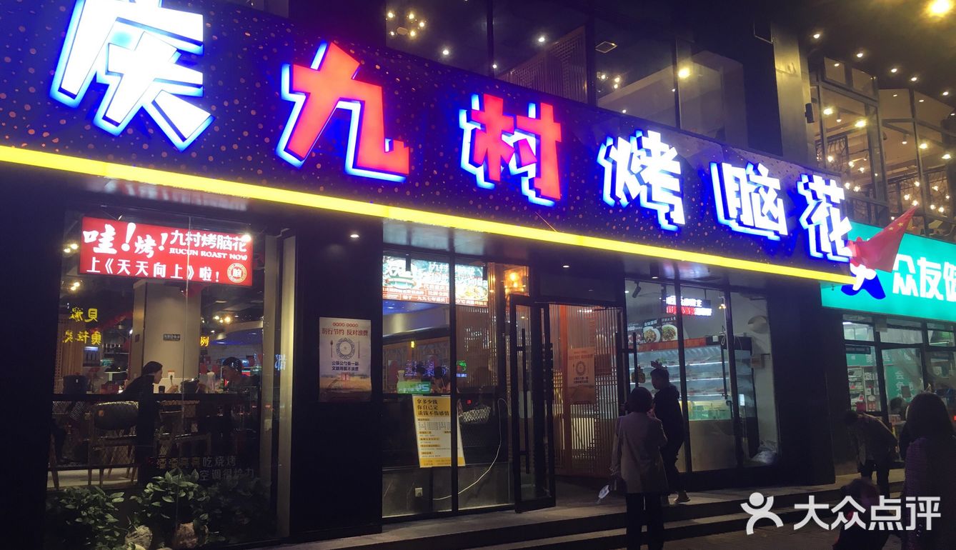 我们进去的时候一楼满座了，坐的2楼