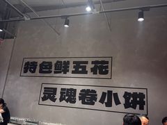 -鲁C·尚小炉·淄博烧烤(市北店)