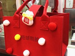 -绝味鸭脖(香港名都店)