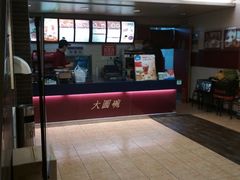 -大圆碗(新兴路店)