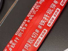 -许哥东北烧烤·铁丳烤串·宫后夹肉(繁花中心店)