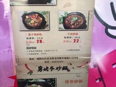 -舅姥爷砂锅(正阳路)