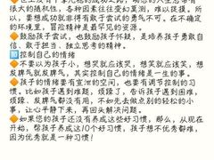 -广州市越秀区育才实验学校