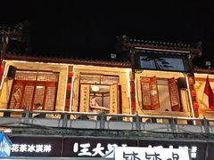 -鼓楼夜市