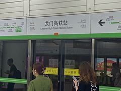 -洛阳龙门站