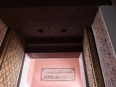 -阿里·本·优素福神学院