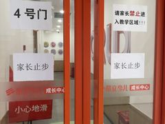 -昂立青少儿成长中心(杨浦国和1000校区)