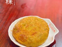 传统兰庆鸡子馃-兰庆鸡蛋馃(人民路店)