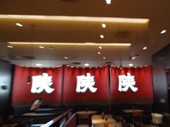 -大师兄·西北小馆(北站缤果空间店)