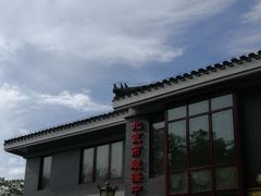 -北京市鼓楼中医医院(北院区)