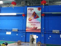 -中地华冠羽毛球俱乐部