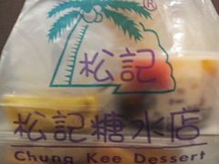 -松记糖水店(铜锣湾分店)