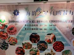 -海韵之星邮轮水会(明发商业广场店)