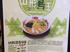 -豚王拉面(锦荣商业大厦店)