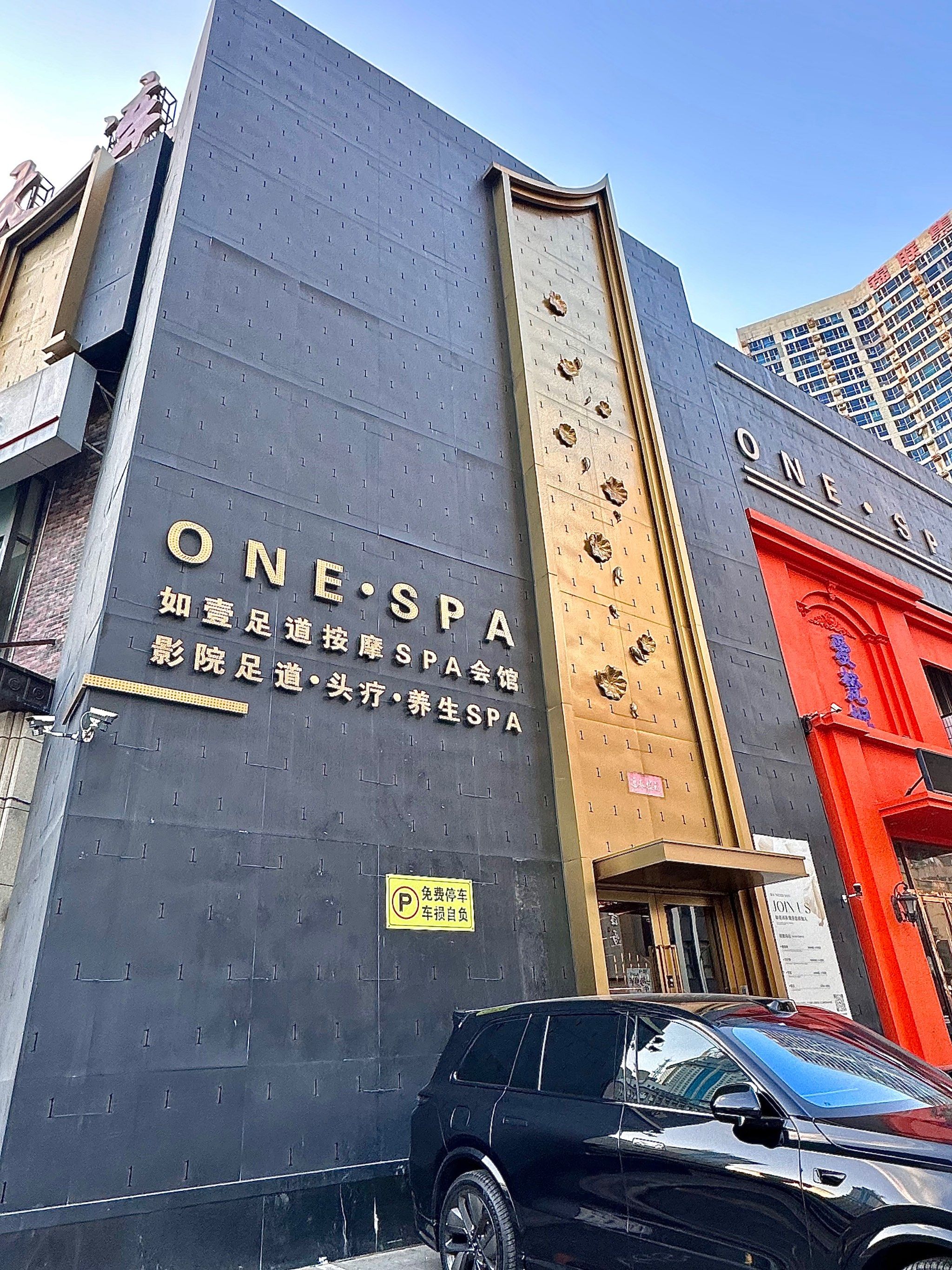 在大连! 按摩spa届的真天花板!